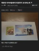 국군 장병 괴롭히는 우편물.jpg