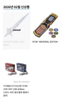 방금 자려다가 반다이몰 때문에 잠 확깸