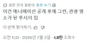 [사펑] 애니 이후 루시 살던곳 상황