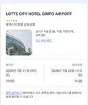 김포공항 오전 11시 엄청 붐빈다고 하더군요.