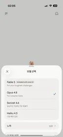 앤트로픽 뭐하자는거죠;;
