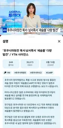 후쿠시마원전 북서 남서쪽서 '세슘볼' 다량 발견