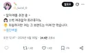 팬이 스타벅스 메뉴 추천해주자 이제 그 브랜드는 안먹는다고 밝힌 아이돌