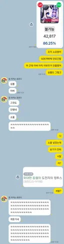 아니 ㅆ발 이거 뭐냐 ㅈ됐다