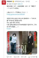 일본 난리난 시이나 링고 열애설 상대