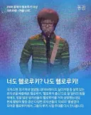 의외로 장기하땜에 팬이 많이 생겼다는 밴드