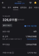 주식)이정도면 상위 5프로 되냐?
