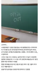 고3 교실 반페미 상황