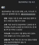 청년미래적금 조건