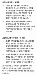 배재고 사건 관련해서 제미나이에게 여러 질문을 하며 답을 도출해봤습니다