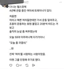 여미새 헬스 트레이너