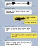 순수하게 밥 한번 같이 먹자는 교수님 ㄷㄷ.jpg