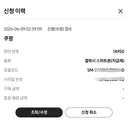 삼성온누리 상품권, 갤럭시 폰 샀는데 2주가 지나도 안 오네요?