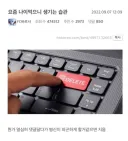 나이 먹으니 생기는 습관.jpg