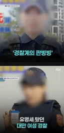 대만에서 일어난 1년에 표창장 500개 받은 여경의 진실