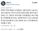 여성 솔로 최초로 닛산 스타디움 공연을 앞둔 Ado 근황