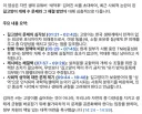 SBS 뉴스 시청자 게시판에 몰려 간 캣맘들