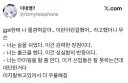 에휴 이 새끼 진짜 칭찬할거 없네