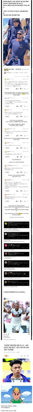 일본에서 네이마르 이미지 ↗박게 된 계기.jpg