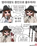 토끼조선)염라대왕에게 증인출석요구하는 관리