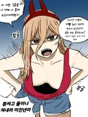 체인소맨 파워가 룸메이트 라면 같이 살기 재밌을거 같음