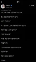 교도소에 8개월 있었던 친구