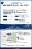 배재고 총동창회 근황