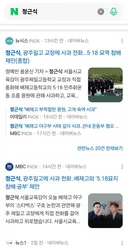 서울시 교육감 정근식: 배제고 일베문제, 처벌말고 교화가 우선!!