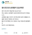 40대 누나의 함정에 걸린 30대 남자