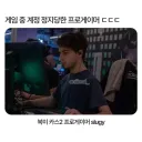 프로게이머가 라이브 방송 도중에 정지당한 이유.jpg