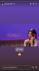 리센느) 정국이 샤라웃 해준 미나미