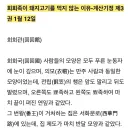 청국에 간 조선 사신이 왜 이슬람교도는 돼지고기를 먹지 않는지 물었다