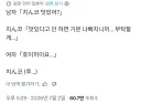 야한거 할때 남자몰래 벌어지는 일