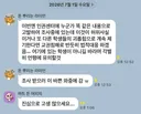 현재 스레드에서 난리난 교수