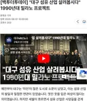 잘 알려지지 않았지만 역대급 세금 슈킹사건...jpg