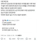 나 연애 시작했어 ㅎㅎ 위로가 될까 해서 전해!ㅎㅎ