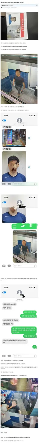 수배범 잡은 용감한 피시방 알바생