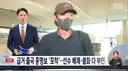 귀국 이틀만에 급히 미국으로 출국하는 홍명보