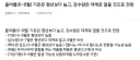 올여름 40도 넘을거라는 기사 팩트체크