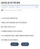 어장관리에 개빡친 남자.jpg