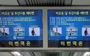 세계 선진국 대한민국의 우수한 지하철 수준