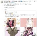 한국인 트위터를 보고 아쉬워하는 원작가