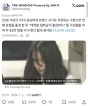 일본 트위터에서 반응 엄청나게 올라오고 있는 로맨스 사기 사건 (+이름, 얼굴 공개)