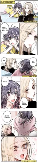 아침부터 그거 하자는 한일백합쟝.comic
