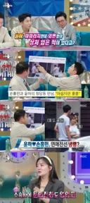 손흥민과 포옹한 모습이 찍힌 뒤 굉장히 섭섭했다는 윤하