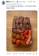아내가 도시락 일캐싸주면 어캐함?