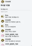 이환) ?? : 대장은 왜 커뮤에서 실명 써?