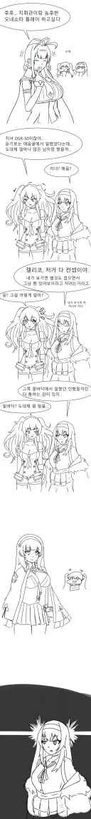소전) 썬더의 감