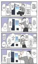 블루아카) 데카그라마톤과 친구가 된 선생님.manhwa