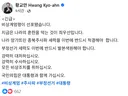 남탓하는 내란공범 황교안